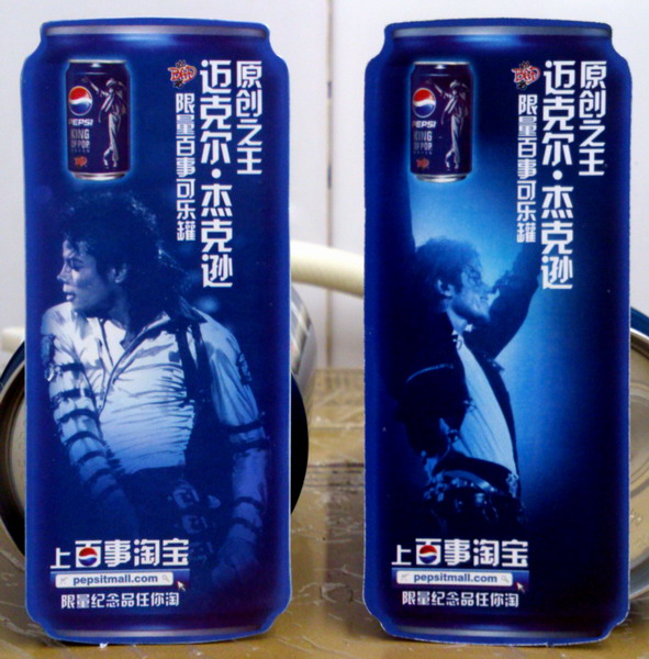 2012 China Pepsi cola Michael Jackson (BAD) 25th YRS ANNI 2 Paper cards