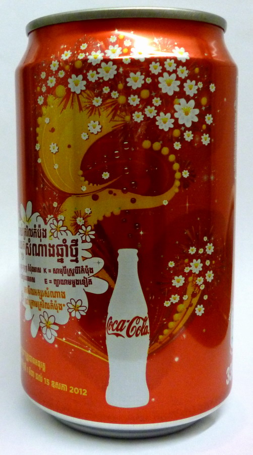 2012 cambodia coca cola new year coke can