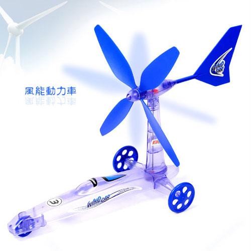 Wind Power DIY Car Combined Wisdom And Fun Very Cute Toy Adapt  To Child