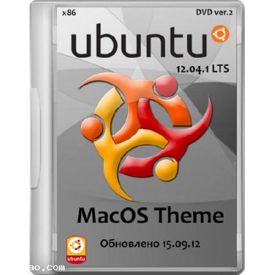 Ubuntu 12.04.1 LTS x86 MacOS Theme DVD ver.2