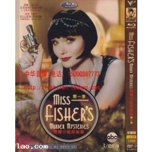 Miss Fisher's Murder Mysteries S1 3D9