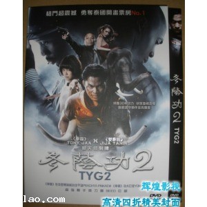 Tom yum goong 2 (2013)SUB:ENGLISH   DVD