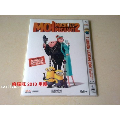 Despicable Me 2 (2013)   DVD