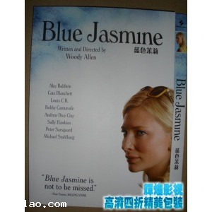 Blue Jasmine (2013)   DVD