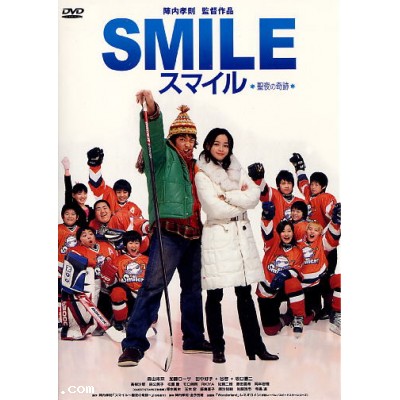 SMILE JAPANESE MOVIE DVD